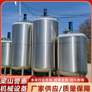 不锈钢搅拌罐食用物料配制罐饮料果酱混合罐防爆反应釜液体搅拌罐