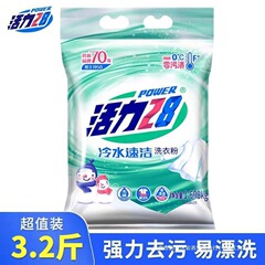 活力洗衣粉速洁冷水速溶持久强力去污大袋家用实惠留香见详情
