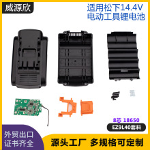 �m���Panasonic����늄ӹ���14.4V8оEZ9L10�늳�����⚤����