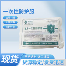 一次性防护服无纺布连体带帽防尘防污渍猪场养殖场喷漆隔离衣定制