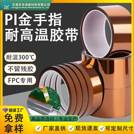 工业产品胶带;保护膜;电子产品胶带
