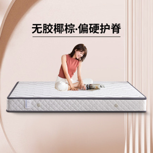 Ft mattress is hard and hard 3E coconut 20cm thick surface detachable Simmons spring mattress 1.8