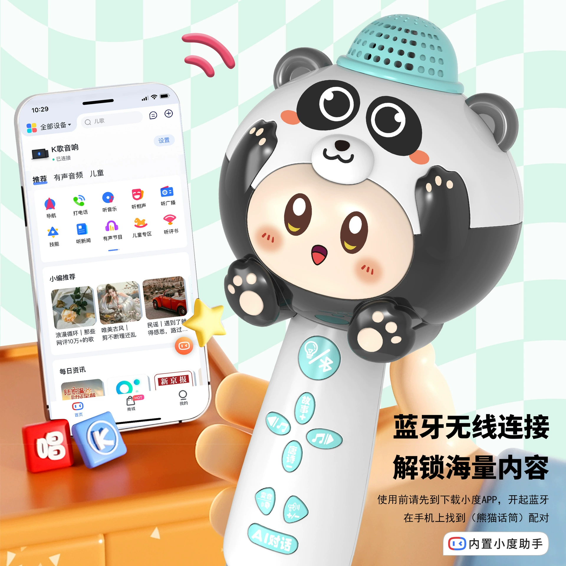 Музыкальная обучающая игрушка, универсальный умный микрофон, раннее развитие, bluetooth