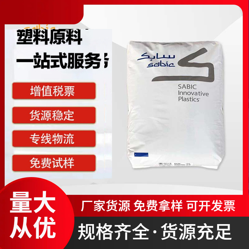 SABIC ULTEM2410R可电镀绝缘高流动性粒料 外科器械PEI-GF40-FR