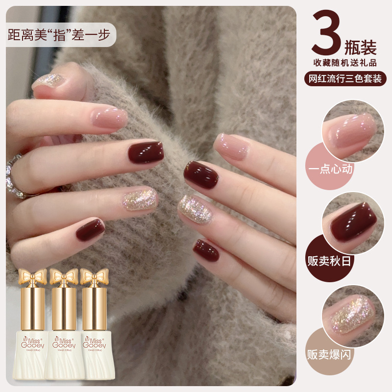 Autumn and Winter Cherry Red-Brown Nail Polish Gel 2026 New Model Maillard Glitter Set for Nail Art Autumn and Winter Cherry Red-Brown Nail Polish Gel 2026 New Model Maillard Glitter Set for Nail Art