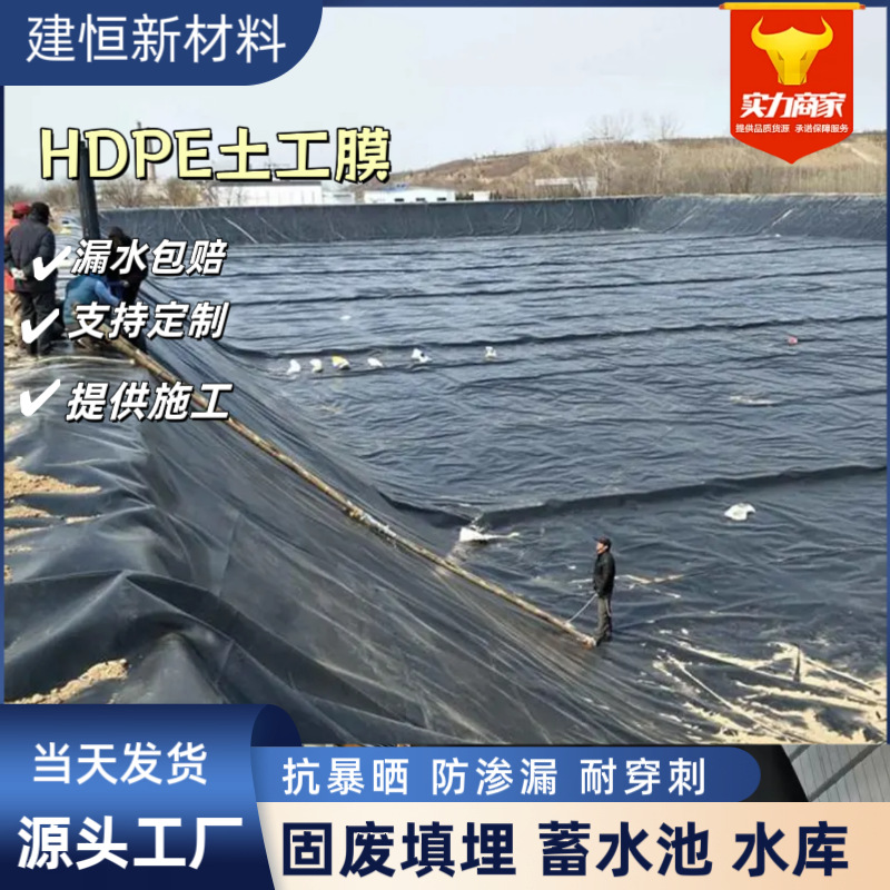 飞灰渣场土工膜1.5mm垃圾填埋场覆盖尾矿库防渗hdpe土工膜