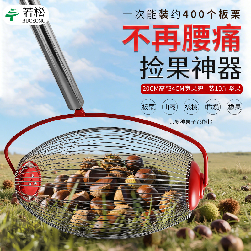 跨境水果收集器拾果器快速捡果神器捡拾器捡栗工具捡山核桃板栗坚