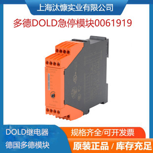 原装进口德国DOLD多德 双手安全继电器 型号齐全