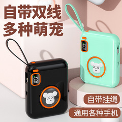 66W超级快充充电宝小巧便携可爱20000毫安自带线移动电源一件代发