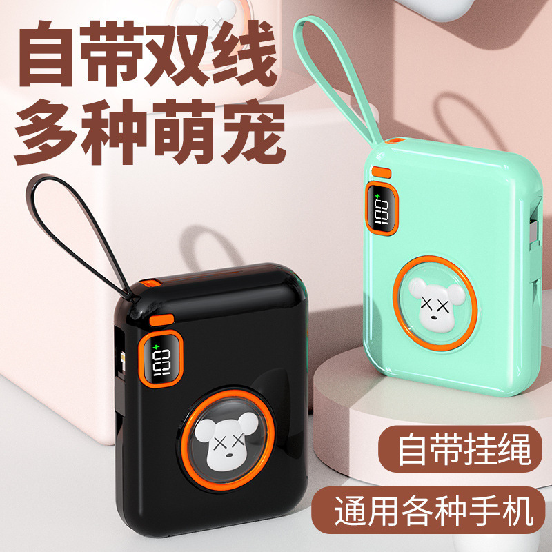 66W超级快充充电宝小巧便携可爱20000毫安自带线移动电源一件代发|undefined
