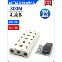亚德客电磁阀汇流板 底座300M-11F/12F/13F/14F/15F/16F/17F/18F