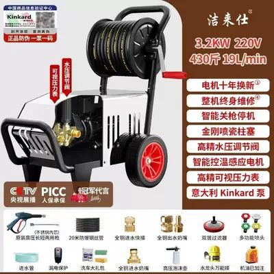 Commercial Ultra-High Pressure Car Washing Portable car washer - high-pressure-hose-version-32kw-220v-215kg-20m-tubes