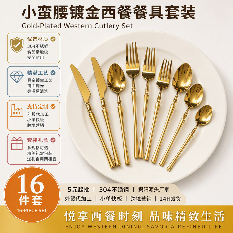 Elegant Gold-Plated 304 Stainless Steel Cutlery Set for Hotels and Western Restaurants, Steak Tableware Gift Box, Wholesale for Foreign Trade Elegant Gold-Plated 304 Stainless Steel Cutlery Set for Hotels and Western Restaurants, Steak Tableware Gift Box, Wholesale for Foreign Trade