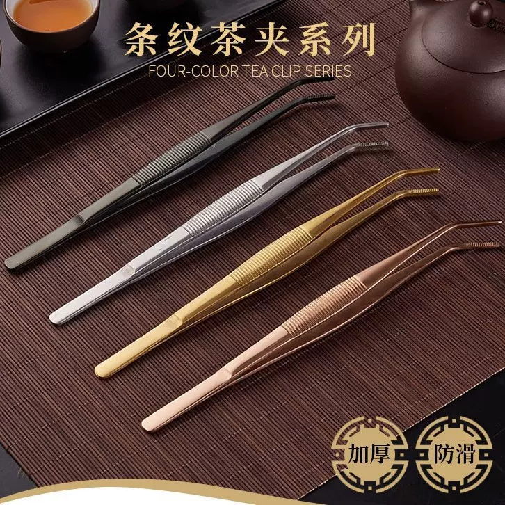加厚不锈钢茶夹多功能茶具配件茶杯夹泡茶金属夹镊子茶道现代茶道