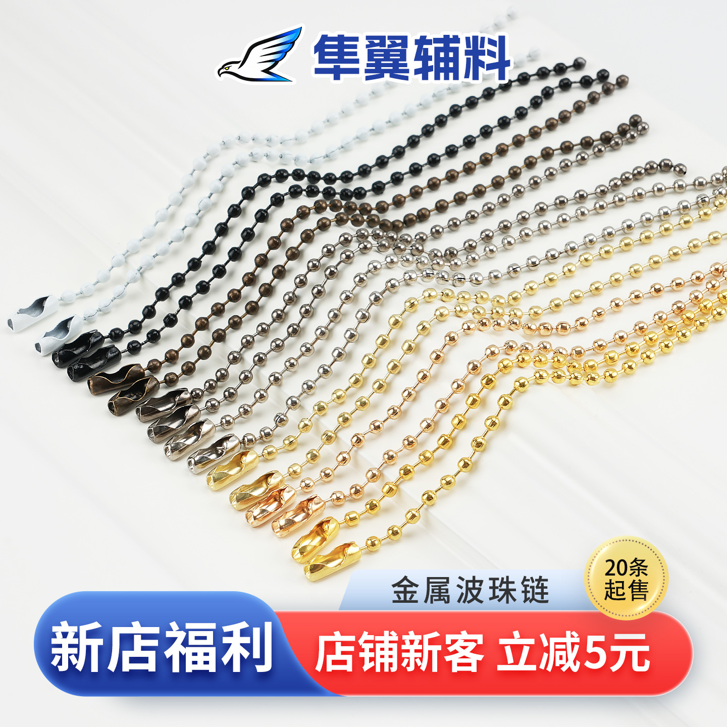 Fabricantes de cadenas de perlas cadenas transfronterizas de hierro de cobre onda