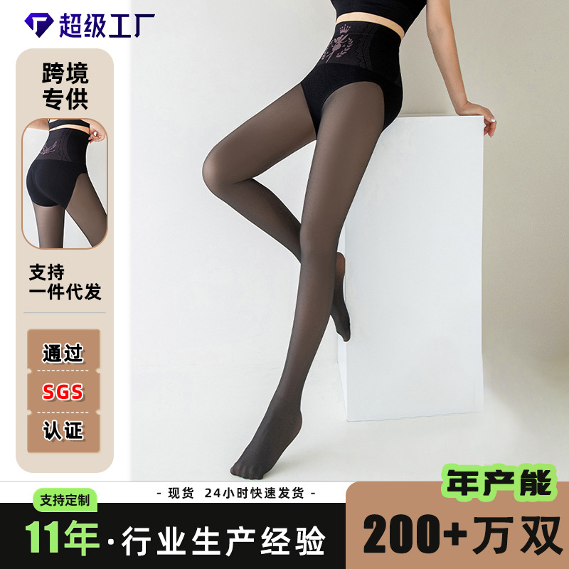 Carefully Selected Black Translucent Skin-Tone Leg-Enhancing Socks for Autumn and Winter, Fleece-Lined, Nude-Feel, Pressure-Enhancing, Tummy Control, Butt-Lifting, Warm Black Silk Glossy Stockings