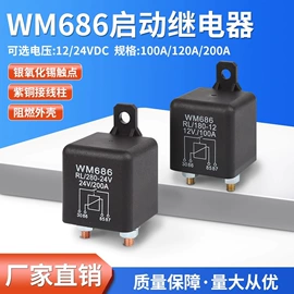 汽车继电器;功率继电器;汽车继电器（低压电气）