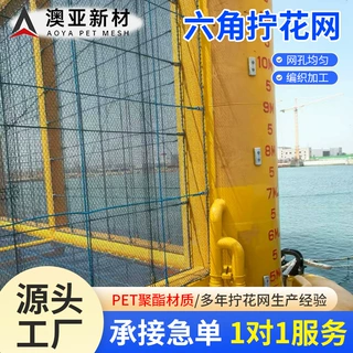 聚酯六角网鱼护网渔业养殖网箱用网水产养殖网Pet聚酯六角拧花网