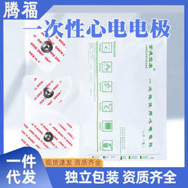 京点宜康一次性心电电极片 扣式ECG贴片监护仪心电仪25片装心电图
