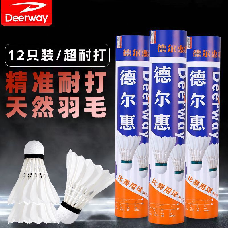 배드민턴 12개 [내구성이 뛰어난 업그레이드]