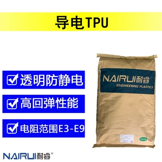 黑色导电TPU加碳纤改性碳纳米复合炭黑增强防抗静电TPU透明本色