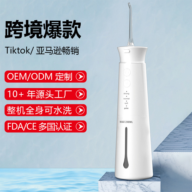 批发电动冲牙器直立式洗牙便携冲洗器清洁牙缝去牙结石口腔水牙线|undefined