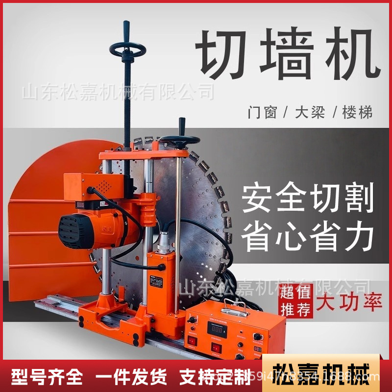 alta potencia doble motor sierra de pared máquina de corte de pared tipo carril de acero de hormigón puerta y ventana agujero cortador de pared