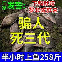 罗非鱼专用小药钓鱼小药黑坑野钓大罗非饵料四季通用诱鱼剂打窝料