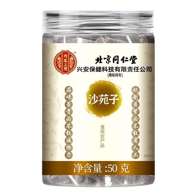 北京同仁堂沙源子50g/瓶|undefined