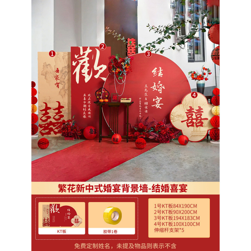 结婚农村院子装饰婚礼门口全套庭院布置路引拱门婚庆外景用品批发|undefined