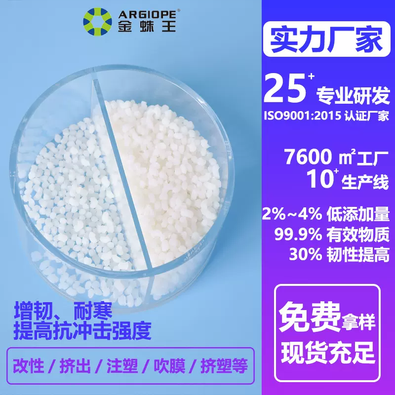 厂家热销ABS注塑专用改性耐寒增韧剂 ABS管材塑料相容增韧剂