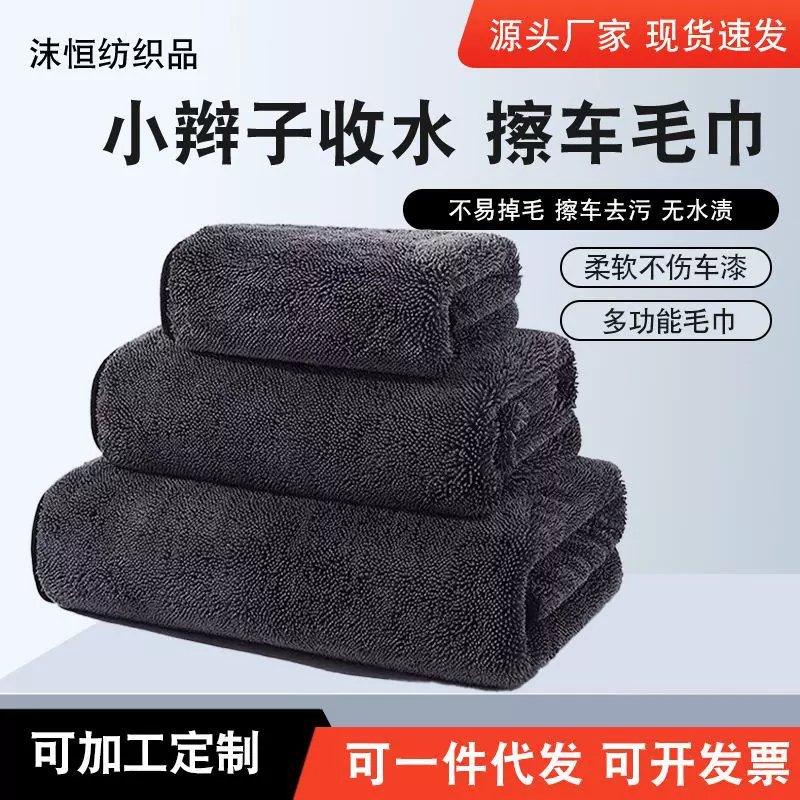 小辫子擦车巾双面收水加厚无痕吸水洗车不掉毛汽车抹布擦车内饰