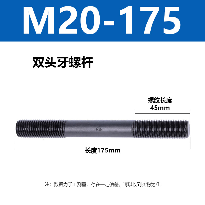 ˫ͷ���ݸ�M12 16 24ȫϵ��ϳ����˨�����о߼�Ӳ����������˿��