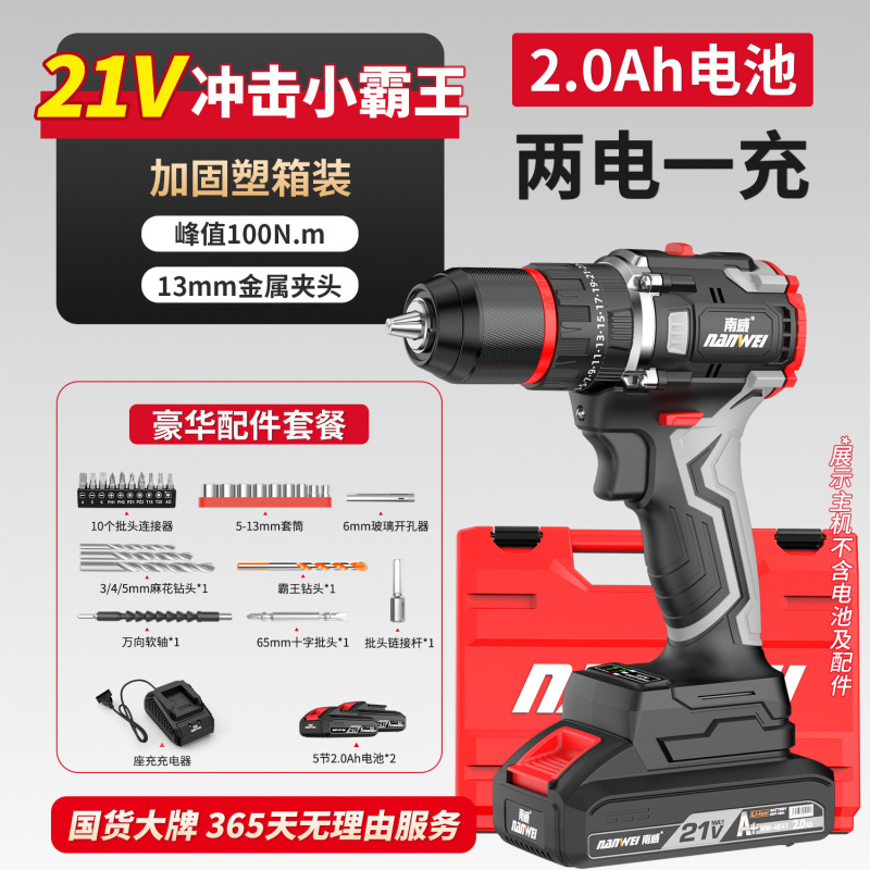 南威ハイパワーブラシレスドリル13mm衝撃家庭用電動ドライバー工業級リチウム電気電動工具|undefined