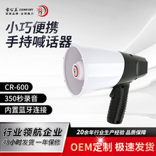 �׹���CR-600�ֳֺ�Ԓ��350�����20W�๦���{��USB����U������