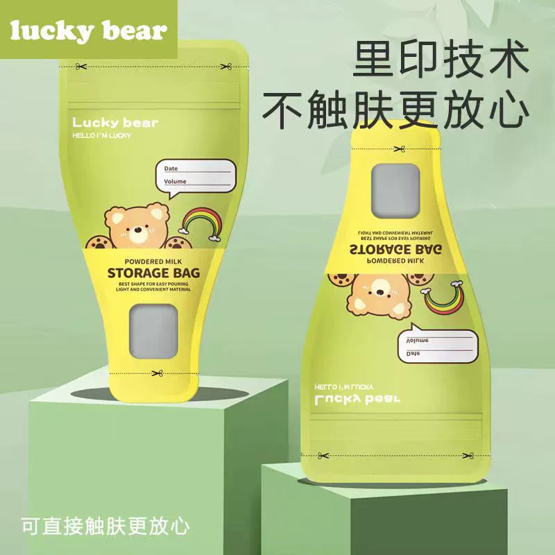 Банка для хранения to go out for traveling, disposable children's milk powder, milk storage container