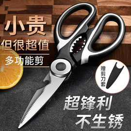 不锈钢厨房剪刀食物剪强力鸡骨剪多功能锋利剪肉烤肉家用熊猫剪子