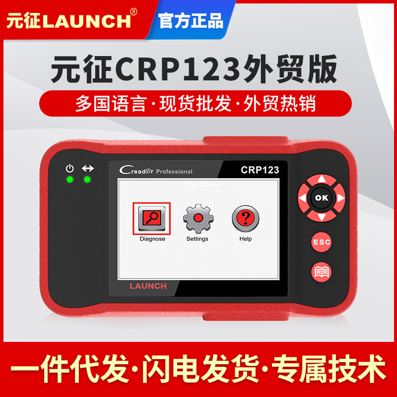 Yuanzheng LAUNCH CRP123 fault detector o...
