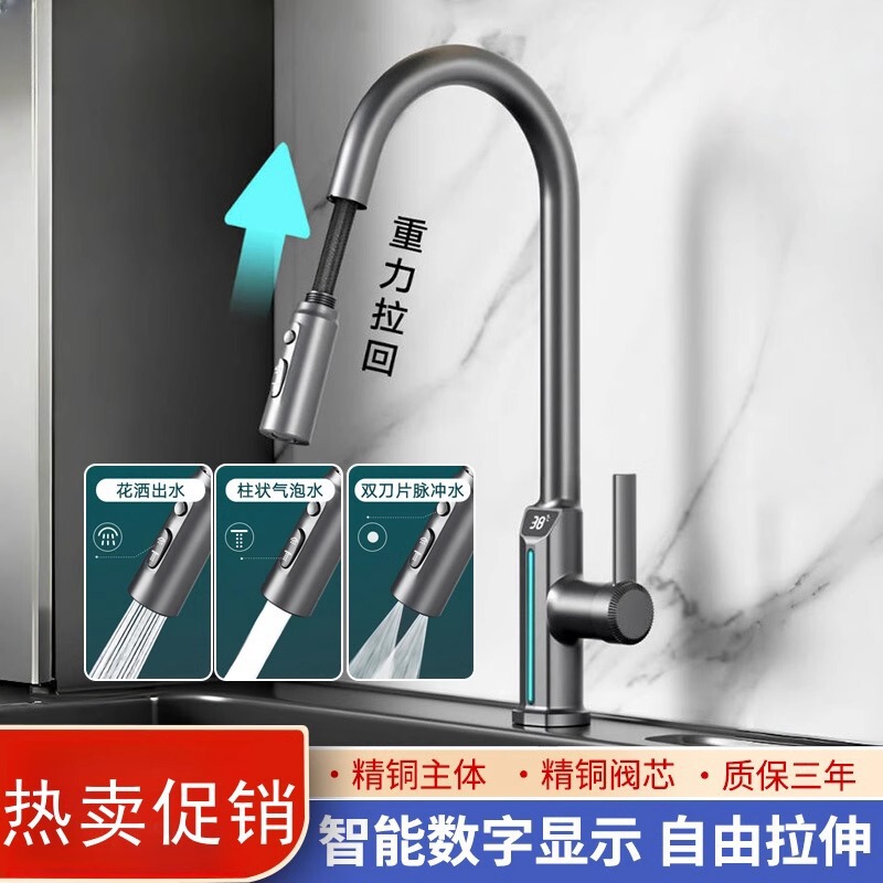 Net red pull-out digital display vegetable basin faucet cross-border for household kitchen hot and cold dual-purpose universal vegetable sink faucet Net red pull-out digital display vegetable basin faucet cross-border for household kitchen hot and cold dual-purpose universal vegetable sink faucet