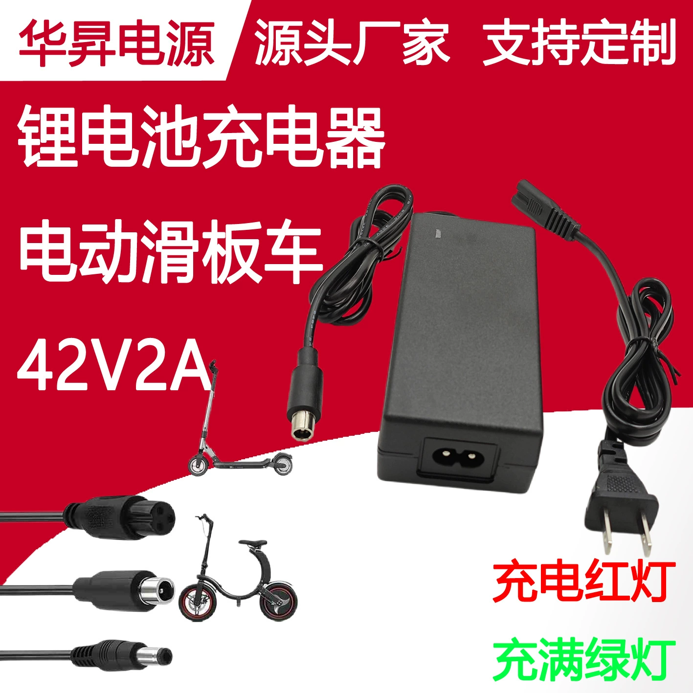 Зарядное устройство для литиевой батареи 36V 42V2A Xiaomi M365 зарядное устройство для электрического скутера балансировки зарядное устройство