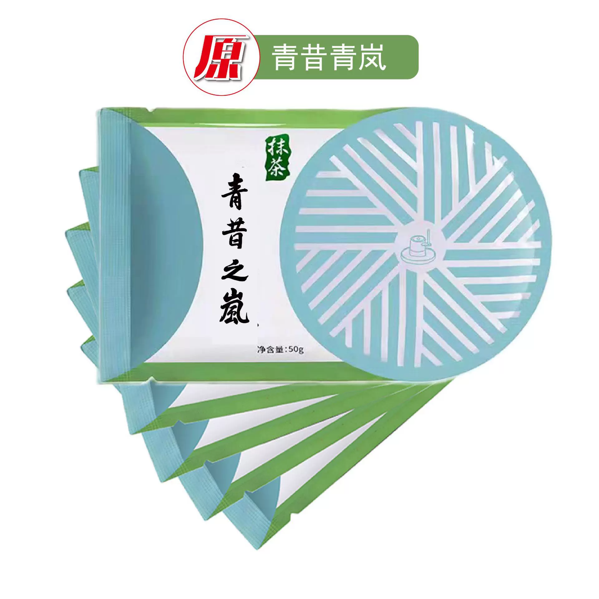 宇治暮春青昔青岚抹茶粉 日式 拿铁甜品慕斯烘焙茶饮店原料50g