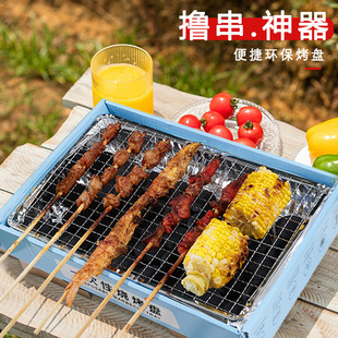 [Zibo Barbecue] Disposable Barbecue Oven Portable Household Barbecue Shelf Small Outdoor Picnic Charcoal Oven