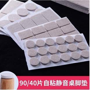 Chair Foot Pads, Table Foot Pads, Stool Legs, Table and Chair Silent Furniture Protection, Non-Slip Pads, Table Leg Gaskets, Felt Anti-Wear Stickers