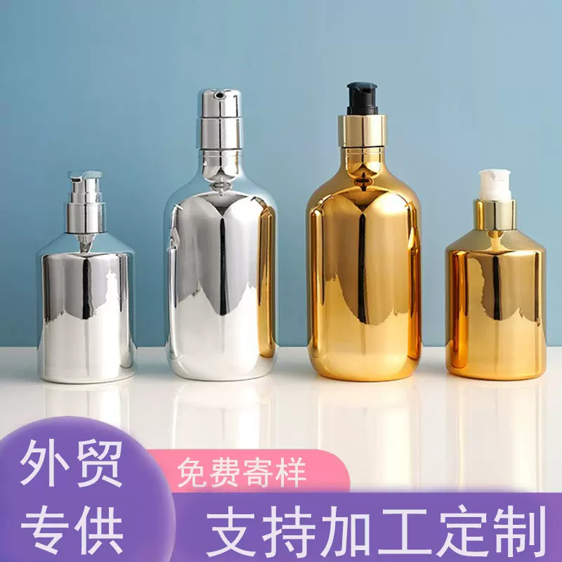 500ml电镀银色乳液瓶高档洗护分装250ml按压化妆品包装PET塑料瓶