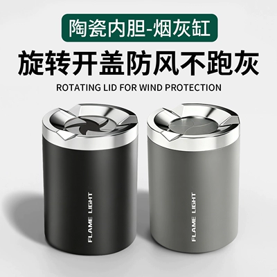 2026 New Model Car Ashtray, Sealed with Rotating Opening and Closing, High-end Design, Anti-Ash Flying, Automatic Smoke Extinguishing for Car Use (Car ashtray)
