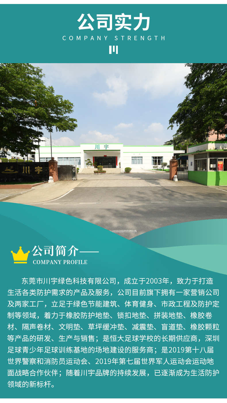 川宇详情页_12