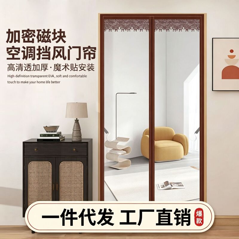 Eva Air Conditioning Windproof Door Curtain, Magnetic Closure, No Drilling Required, Factory Direct Sales, Dropshipping Available