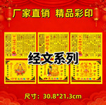 批发经文系列彩印纸文疏纸张拜祭清晰表文疏文黄纸文书祭祀用品