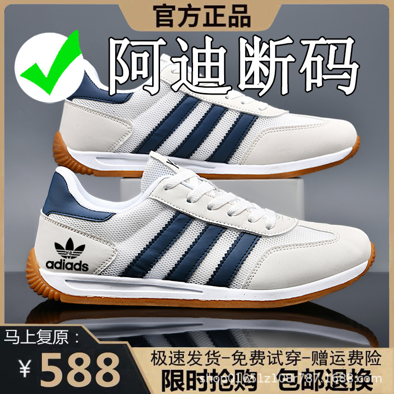 Adidas Men's Sneakers 2026 Spring/Summer New Mesh Casual Shoes Breathable Non-Slip Versatile German Training Shoes for Men Adidas Men's Sneakers 2026 Spring/Summer New Mesh Casual Shoes Breathable Non-Slip Versatile German Training Shoes for Men
