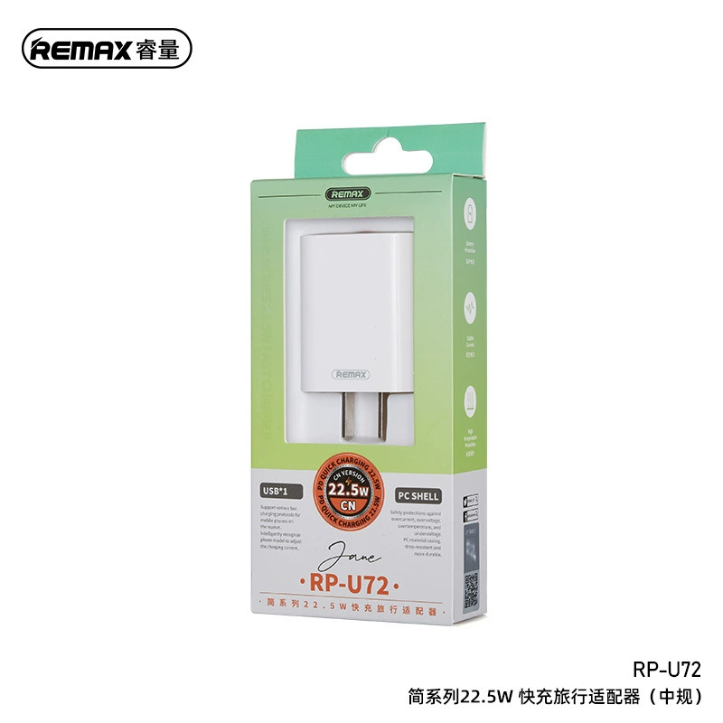 Remax Rui Qiang Simplified Series 22.5W fast charge travel charger China/Europe/British/American regulatory U72